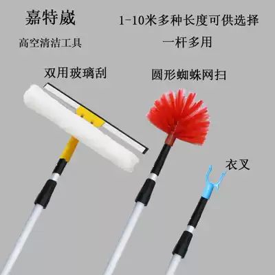 Jiatwei 2345 m telescopic rod double-sided wipe glass artifact household glass scraper window wiper building
