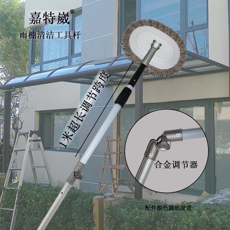 Jiatewei Extended 3.4m Solar Panel Cleaning Brush for Cleaning Photovoltaic Panels and Rain Canopy Tops