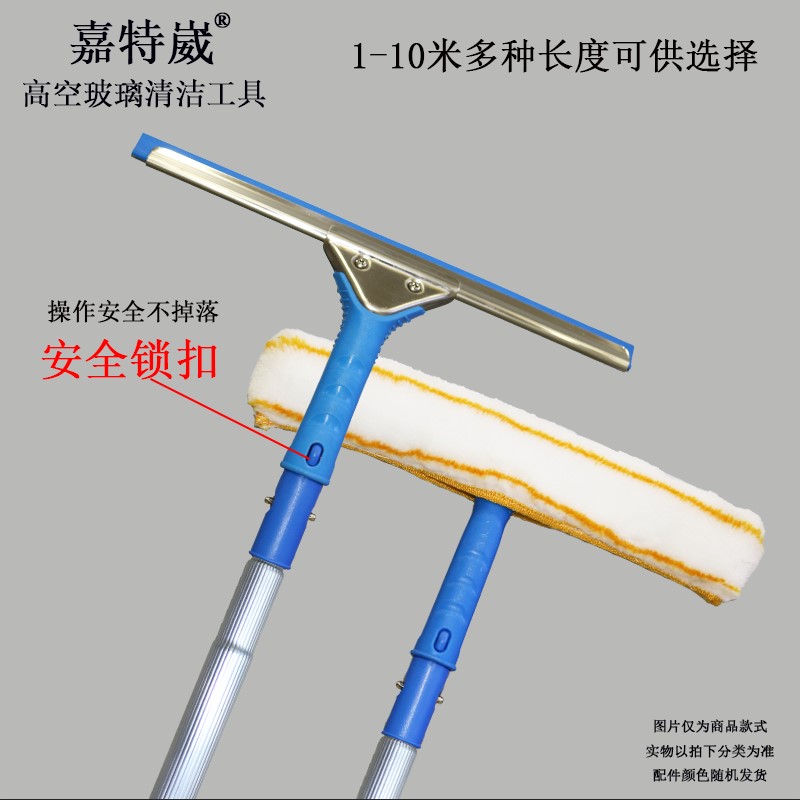 Gattervoi 5 m 10 m glass wiper wiper window theorizer cleaning door head sign cleaning tool telescopic rod