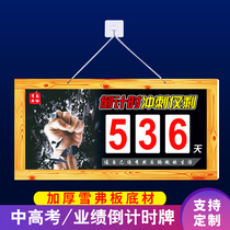 Performance countdown card Reminder card Inspirational sprint at the end of the year opening time Double 11 countdown card in the college entrance examination