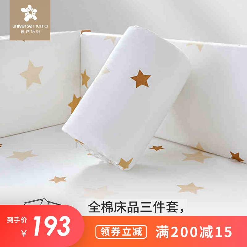 Huanqiu mother cotton baby bedding three-five-piece set of four seasons anti-collision pure cotton Nordic ins baby bed