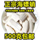 New arrival cuttlefish bone 500g sea mango octopus tiger skin parrot turtle squirrel calcium supplement cuttlefish bone powder one pound