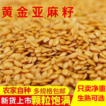 Inner mongolia ປຸງແຕ່ງ golden flaxseed 500g ມາຮອດໃຫມ່ທີ່ປຸງແຕ່ງ flaxseed ຜົງ flaxseed ທີ່ແທ້ຈິງຜ່ານການປຸງແຕ່ງ flaxseed ແກ່ນ flaxseed ປຸງແຕ່ງແກ່ນ flax