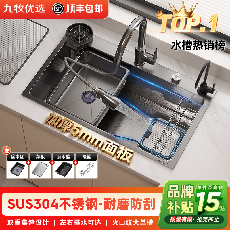 Jomoo Premium Series Kitchen Sink, Thickened 304 Stainless Steel, Large Single Bowl, Undermount Household Sink for Washing Vegetables and Dishes Jomoo Premium Series Kitchen Sink, Thickened 304 Stainless Steel, Large Single Bowl, Undermount Household Sink for Washing Vegetables and Dishes