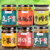 Kuril Lake Lands Mother-In-Law Farmhouse Chili Sauce Handmade Sauce Fish Dry Jam Jams Jam Beef With Rice Sauce Mixed With Rice Sauce