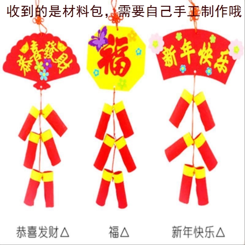 Children's Christmas manual diy making materials package New Year Firecrackers Windows Kindergarten Light Toy ·