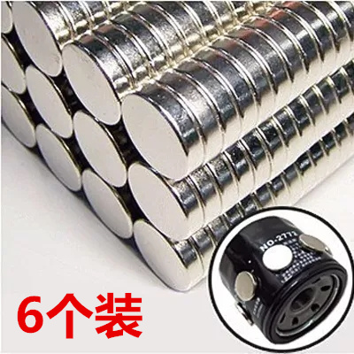 Engine oil filter core magnet strong magnetic protection to carry out conservation powerful filter clear magnet automotive supplies