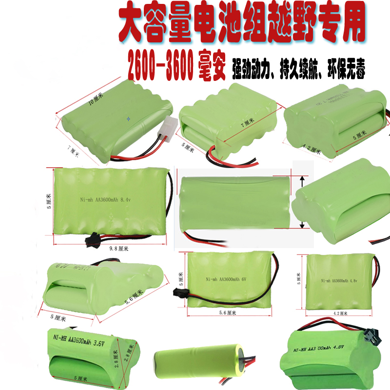 4 5AA toy remote control car nickel hydrogen rechargeable battery group 3 6 4 8V6V7 2V9 2V9 6V12V 1200mah