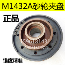 M1432B cylindrical grinder flange wheel Chuck large head 80 M1432A MQ1420 spindle flange