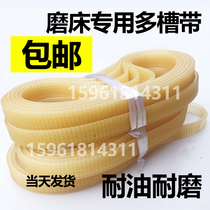 Outer round grinder M1432 M1420 M1320 grinder belt grinder belt grinder multi-groove belt multi-perseverance Belt machine