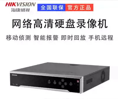 New Hikvision DS-8616 8664 8632 N-K832 Road 64 8-bit NVR hard disk recorder