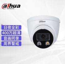 dahua dahua surveillance cameras 2 million full color network color DH-IPC-HDW4243DT-A audio