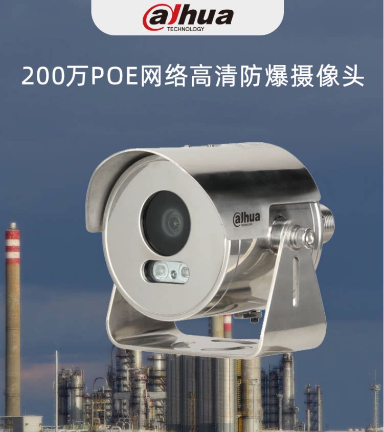 2 million Greater China explosion protection gun machine infrared Internet high-definition riot camera DH-EPCMW200UE