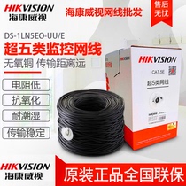 Hikvision Super Class 5 network cable Gigabit high-speed oxygen-free copper network 8 core wire outdoor waterproof poe monitoring computer