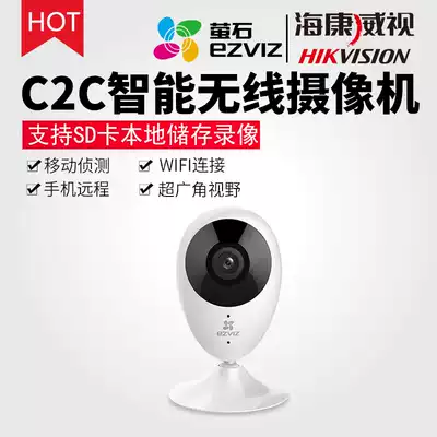 Fluorite CS-C2C-31WFR Smart wifi Little Eva Wireless Network Camera Mobile Phone Home Surveillance Lens