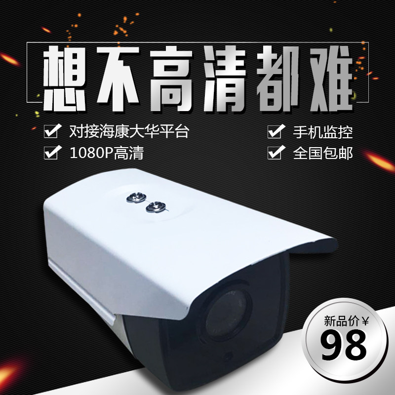 Network surveillance camera lens 3 million HD digital night vision waterproof camera and Hikvision fluorite mobile phone remote