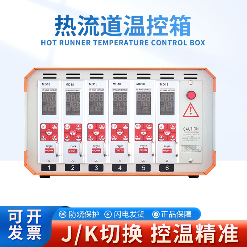 Hot Runner Temperature Control Box Md18 Injection Molding Machine Temperature Controller Jk Switch Intelligent Anti-Burn Temperature Control Injection Molding Machine with Precise Temperature Control
