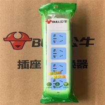 Bull Wireless plug socket without wire plug household multi-function power wiring board insert wire board