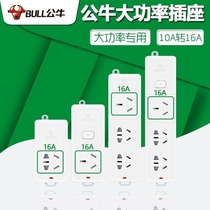Bull interface 16 amp wireless high power 4000W socket plug household 16a air conditioner without wire plug wire