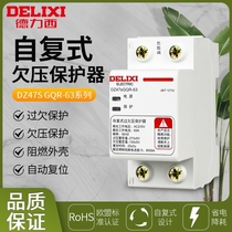 Delici self - duplicate overpressure protector automatically reset 40A 63A down to 220V three - phase four line