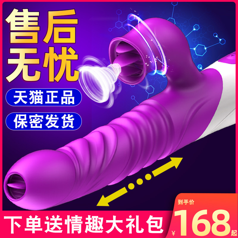 Vibrator sucking and licking women's products masturbation sex toys adult female passion orgasm special couple toys
