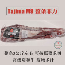 Australia M9 whole strip and cow filigree steak children ridge custom thick cuts for 3 more and less tonic