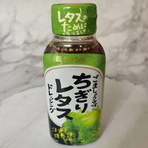 Japanese imported vegetable salad juice light food lettuce salad sauce 150ml