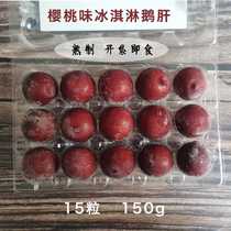 Fan-style Cherry Taste Ice Cream Goose Liver Frozen Freshly Cooked Delicious Open Bag Ready-to-eat 15 A pack of 150g