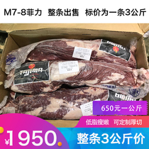 Australian TAJIMA M7-8 and buffalo steak full of 3 kg left and right thick cut