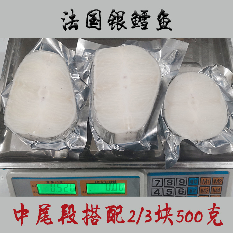 French imported antarctic dog tooth wild cod fillets middle tail with 2-3 pieces 500g High quality cost-effective