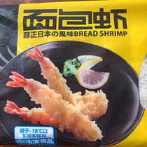 Vietnam imported Japanese style bread shrimp tempura fried shrimp crispy delicious shrimp meat full 10 300g