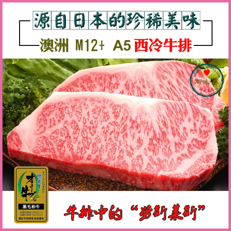 Australian M12 Purebred sirloin steak introduced Japanese Kobe black Wagyu gene snow beef A5 grade