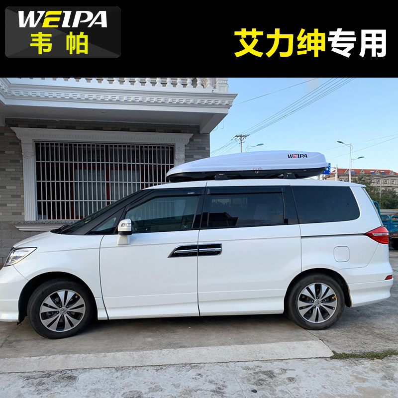 Weipa flat car luggage Odyssey GL8 Lu Zun ES Allison MPV car roof luggage universal