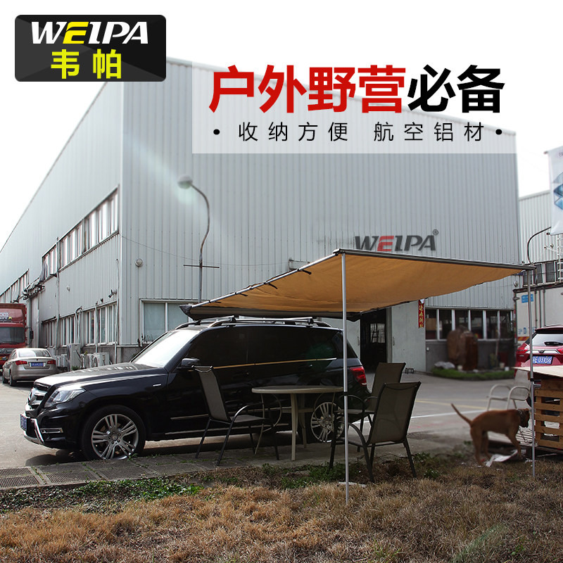 Weipa car side canopy portable outdoor self driving tour camping rainproof awning roof tent