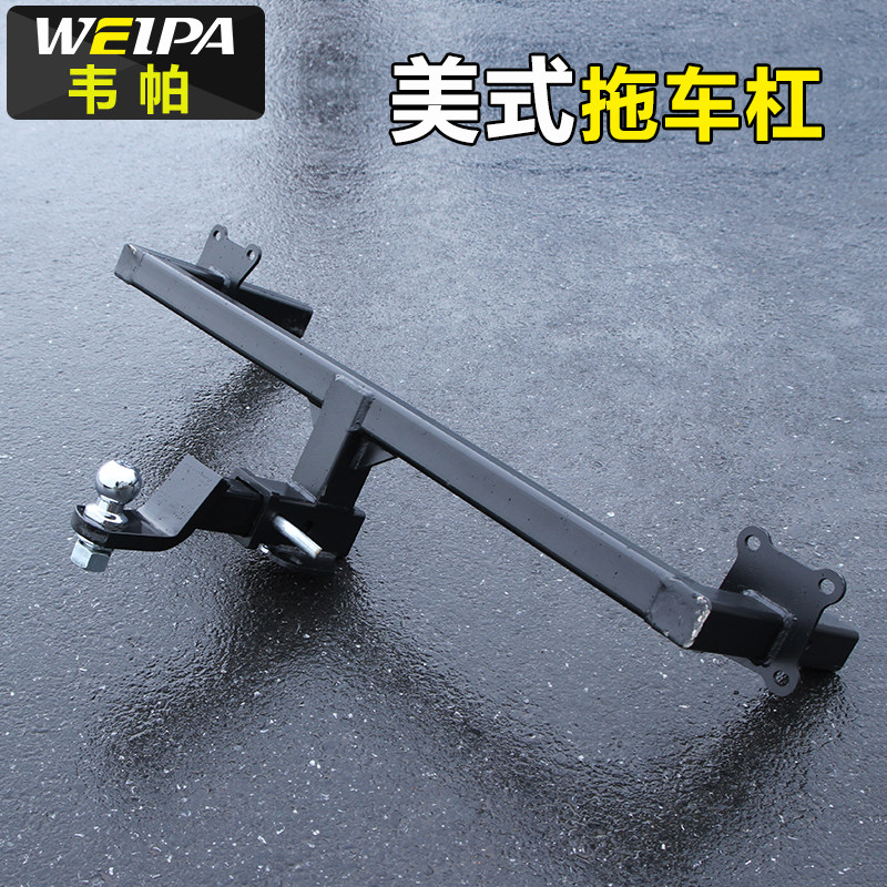 Weipa American square mouth trailer bar rogue hook anti-collision beam trailer ball RV tow towing trailer hook drag rescue