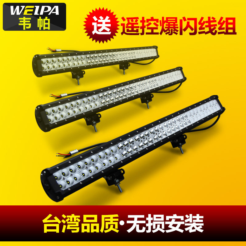 Weipa modified LED spotlight headlight xenon lamp upgrade off-road searchlight camping light car roof light