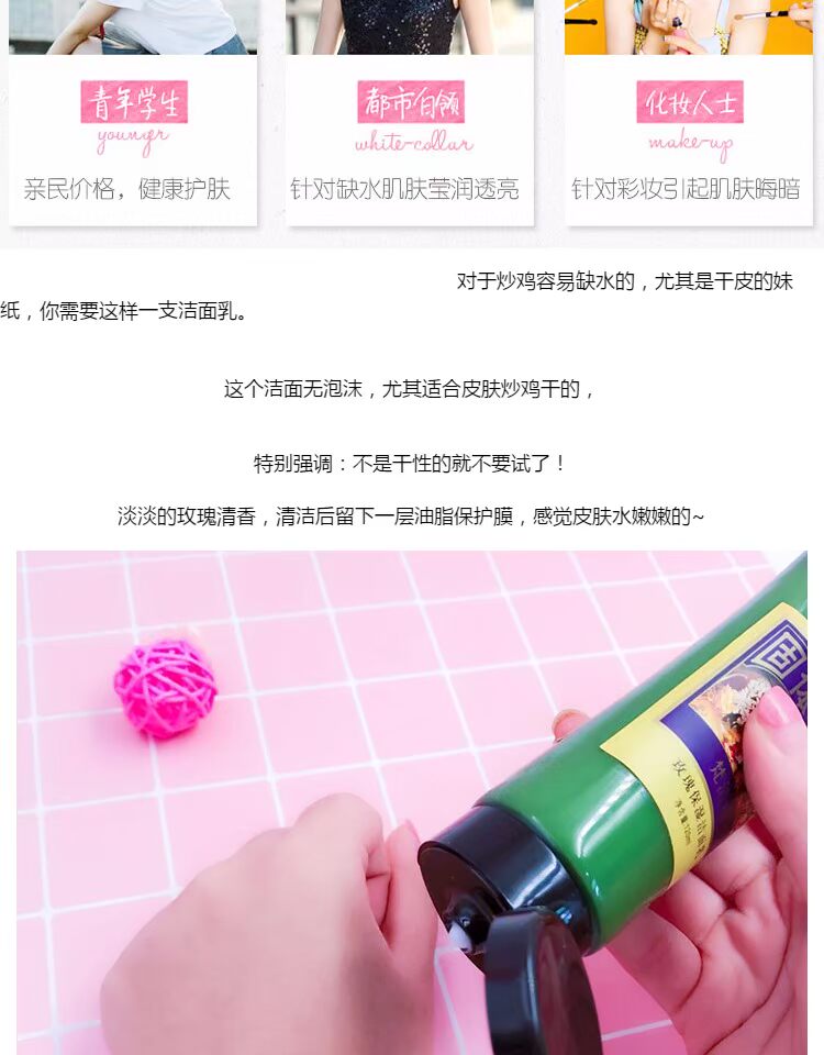 Sữa rửa mặt dưỡng ẩm Brahma Rose 120ml New Hydrating Facial Cleanser Gentle No Bubble sữa rửa mặt simple chính hãng