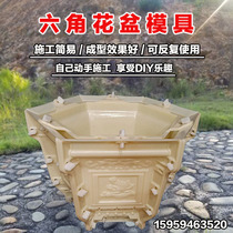 Homemade cement flower pot mold European thickened six octagonal garden bonsai cast-in-place concrete plastic Roman model