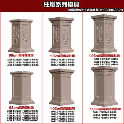 Square Chinese pier model European Roman column cement balcony railing column gate column building mold