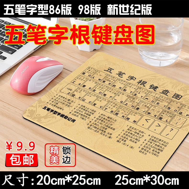 Mouse pad five words root table tote cute girl small number custom set to make desk cushion