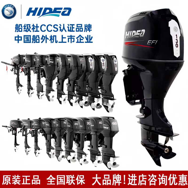 Genuine Marine Outboard Engines, Two-Stroke and Four-Stroke, Original Marine Engines, Stern Outboard Engines, Gasoline Engines, Outboard Motors