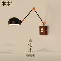 Bedroom bedside LED rocker wall lamp long arm rotatable telescopic folding reading wall lamp walnut color lamp