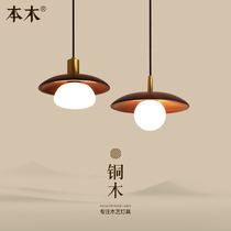 New Chinese restaurant chandeliers Nordic black walnut copper Wood round dining room Chinese style dining table Tea Room bar LED light