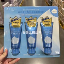 Sam Sam Sanko Senka Japan imports silk moisturizing foam cleaning mask deep cleaning 120g*3