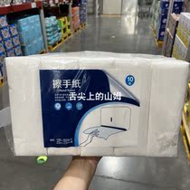 Sam Member Shop Jewelry Wiped Handpaper 200 draw*10 packs 100% raw pulp paper towel