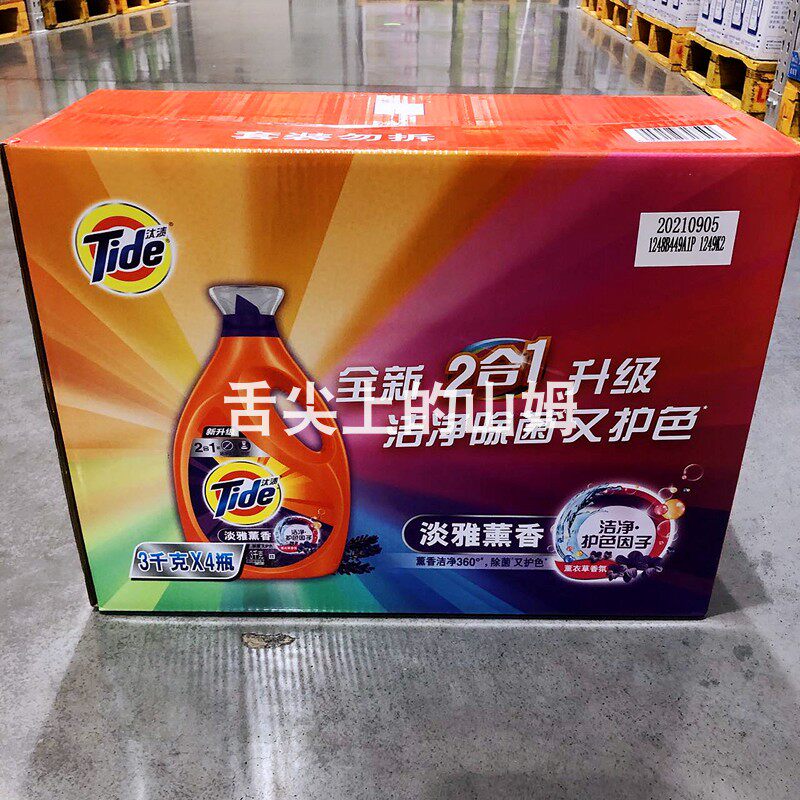 Sam Knockout 2 Hop 1 Elegant Lavender High Efficiency Laundry Detergent 3KG* 4 Cleaner except for bacteria Low Bubbles Easy To Drift