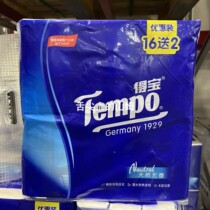 Sam Supermarket Debao extract paper towel soft original wood pulp thickening 90 pumps*18 packs