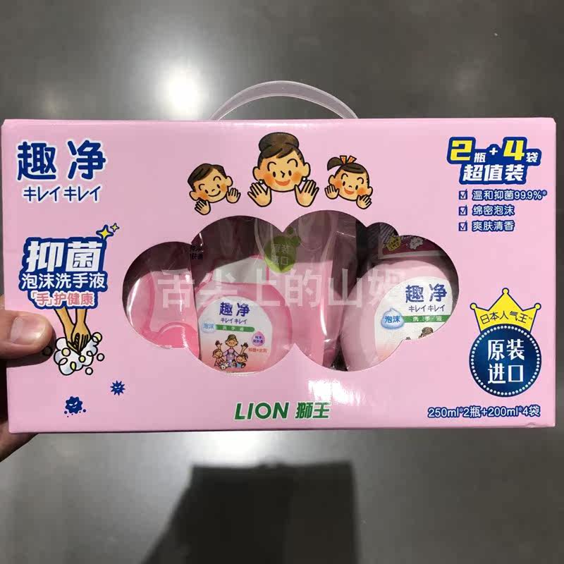 Sam Korea Lion King Lion Fun Net Bacteriostatic Foam Hand Wash 250ml * 2 bottles 200ml * 4 bags