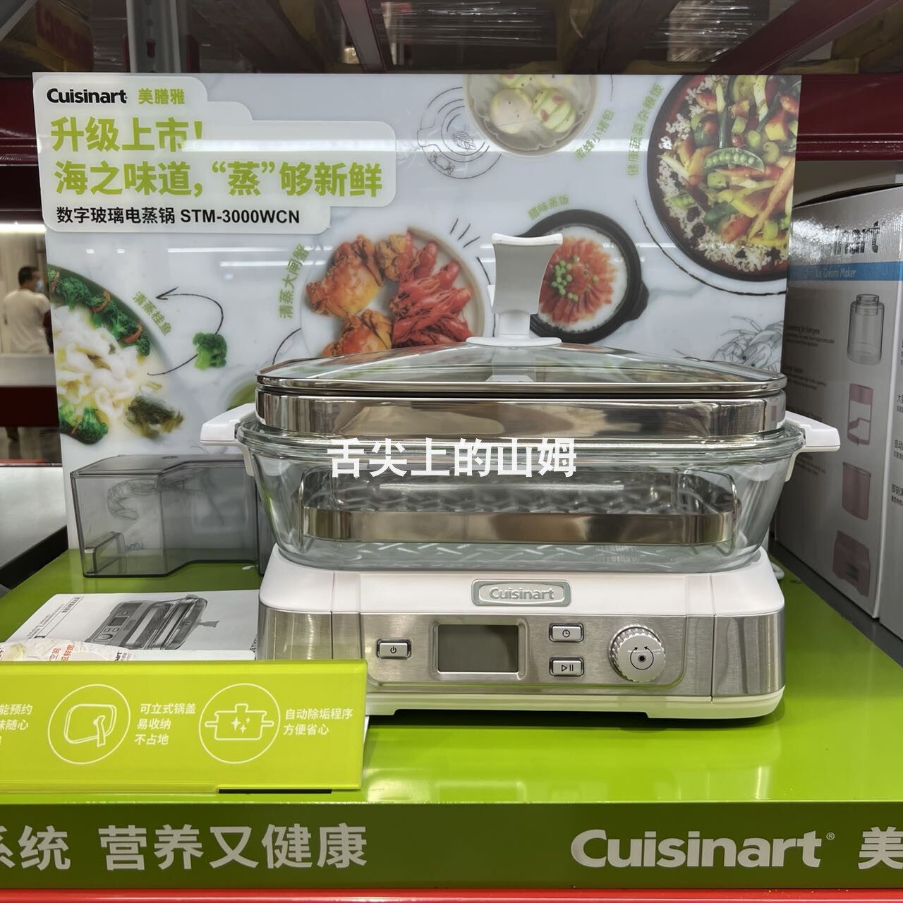 Sam Cuisinart Beauty and Elegant Steamer Cooking Multifunction Pan Home Smart Glass Vapor Pan