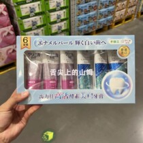 Sam Supermarket Japan imports LION Lion Teeth Gymph Toothpaste whitening toothpaste 130g*6